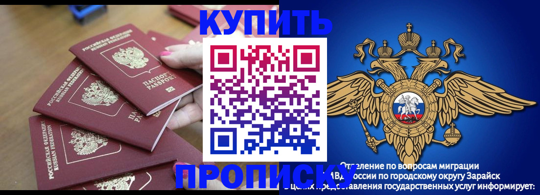 временная прописка в Ярославле