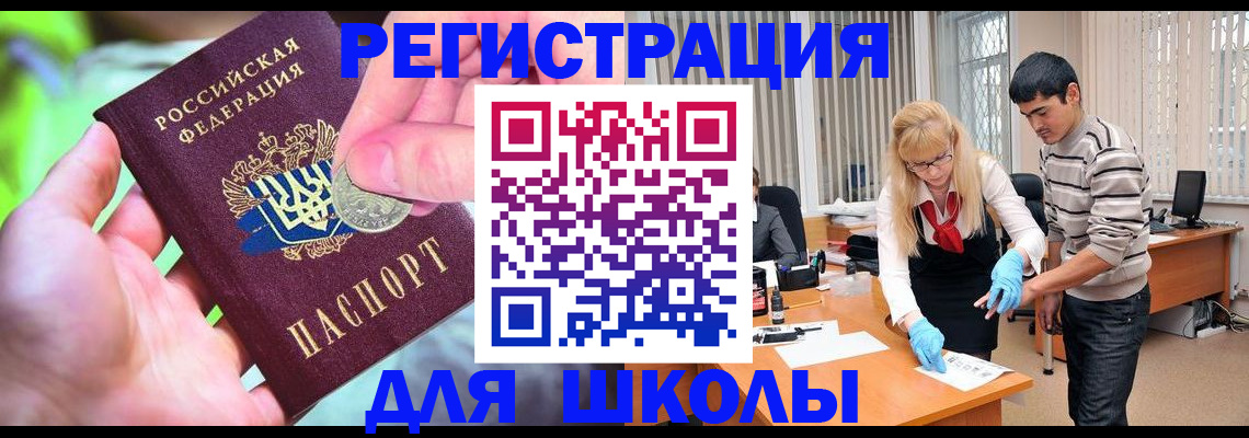 прописка законно в Ярославле