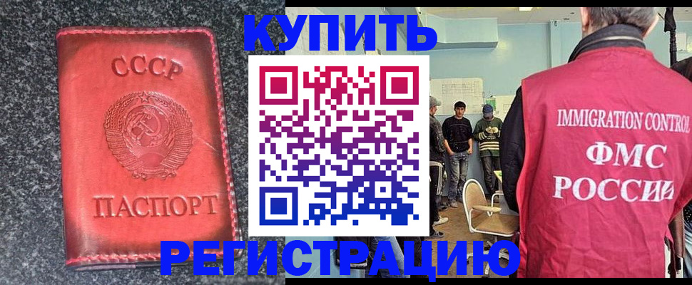 временная регистрация для школы в Ярославле