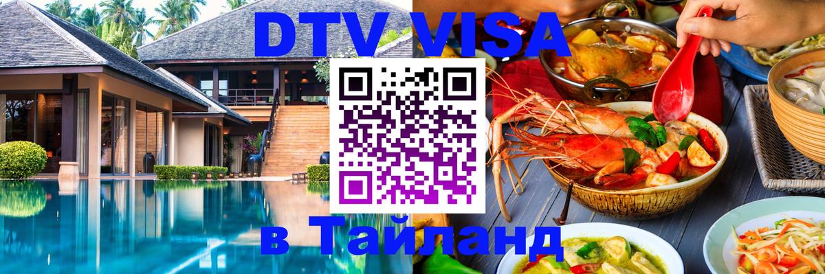Оформление DTV визы под ключ: стоимость и тарифы, только загранпаспорт - Ярославль 